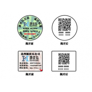 产品信息追溯系统