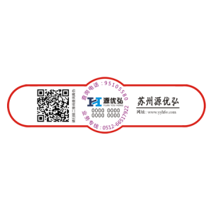 数码防伪系统